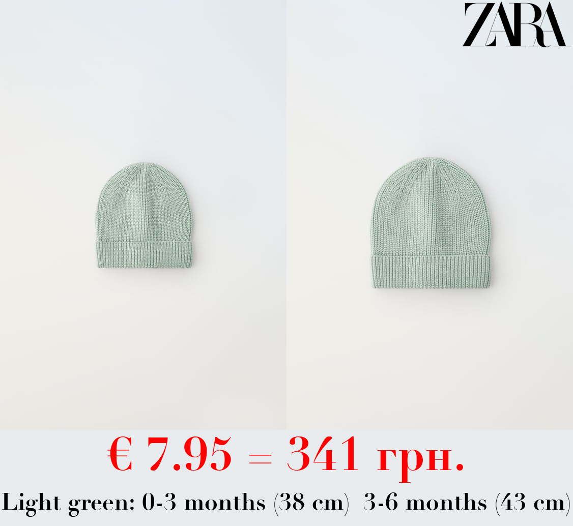 KNIT BEANIE
