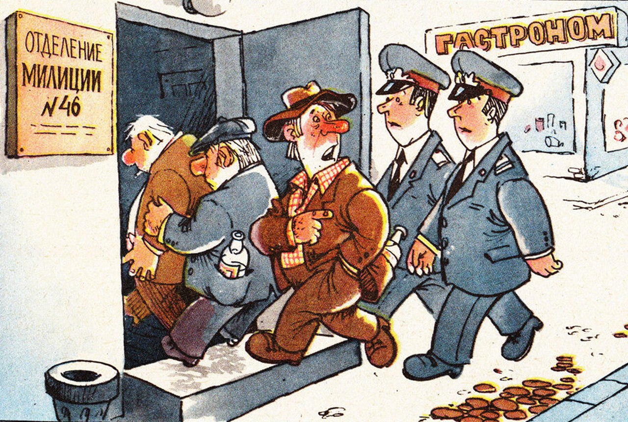 Карикатуры о борьбе с пьянством в СССР