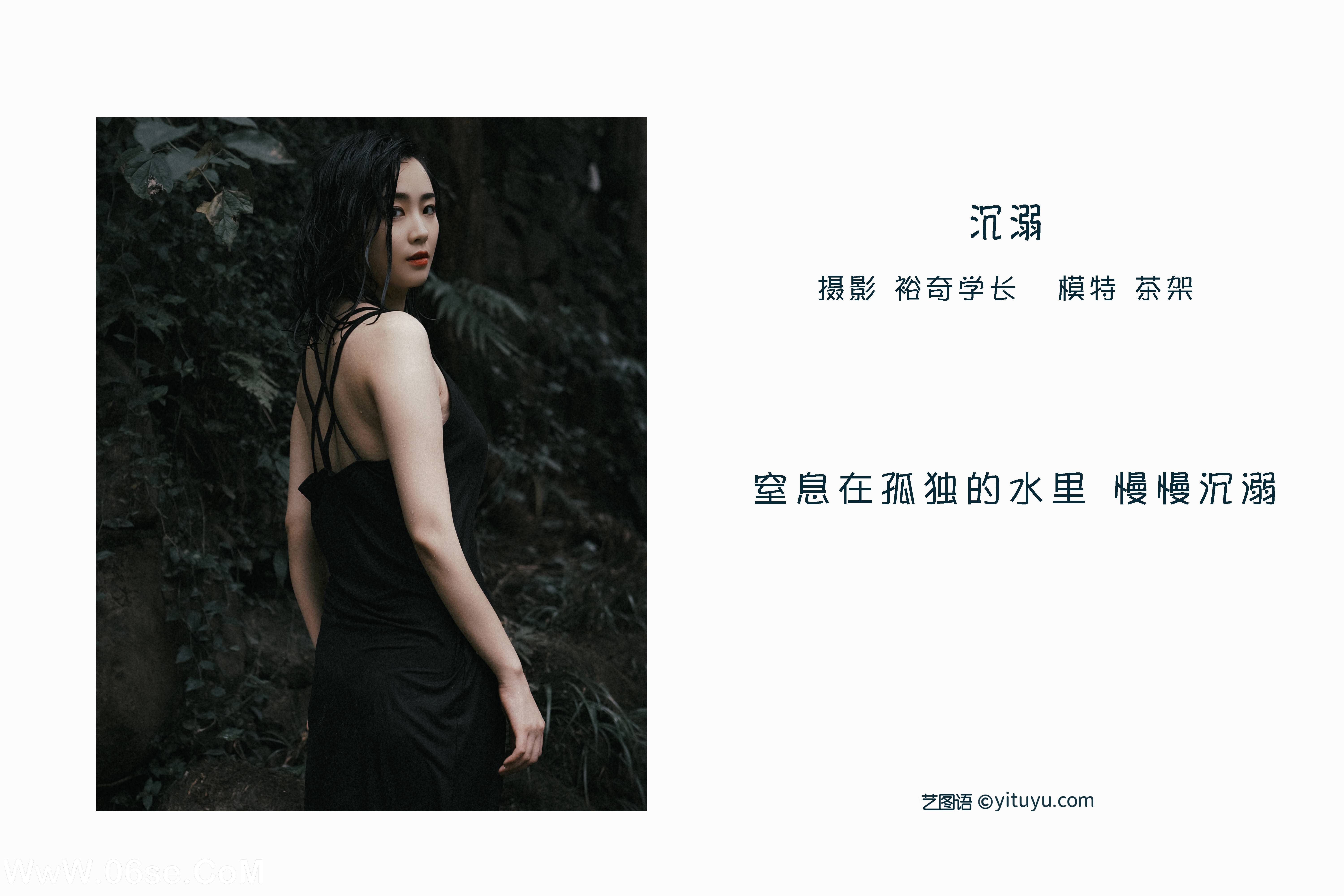 图片[2]-[YITUYU艺图语]2022.05.21 沉溺 茶架[20P-136.09 MB]-六色网