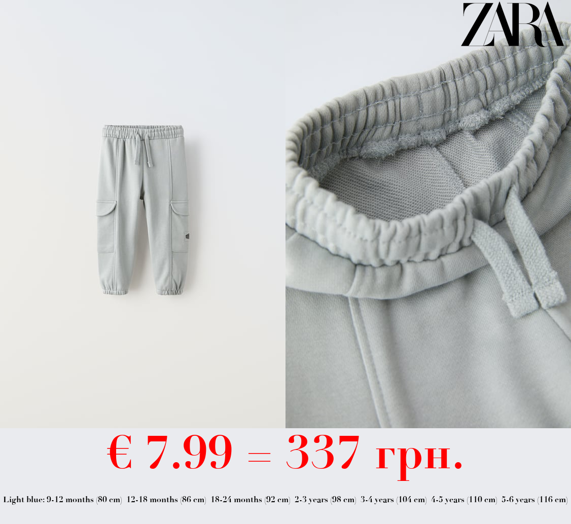 PLUSH CARGO TROUSERS