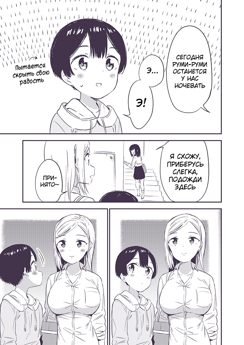 Gal Shota Cinderella