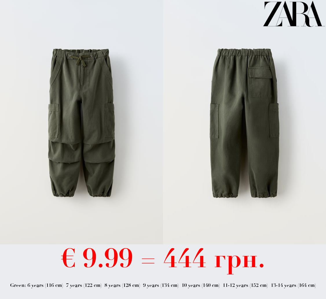 CARGO PARACHUTE TROUSERS
