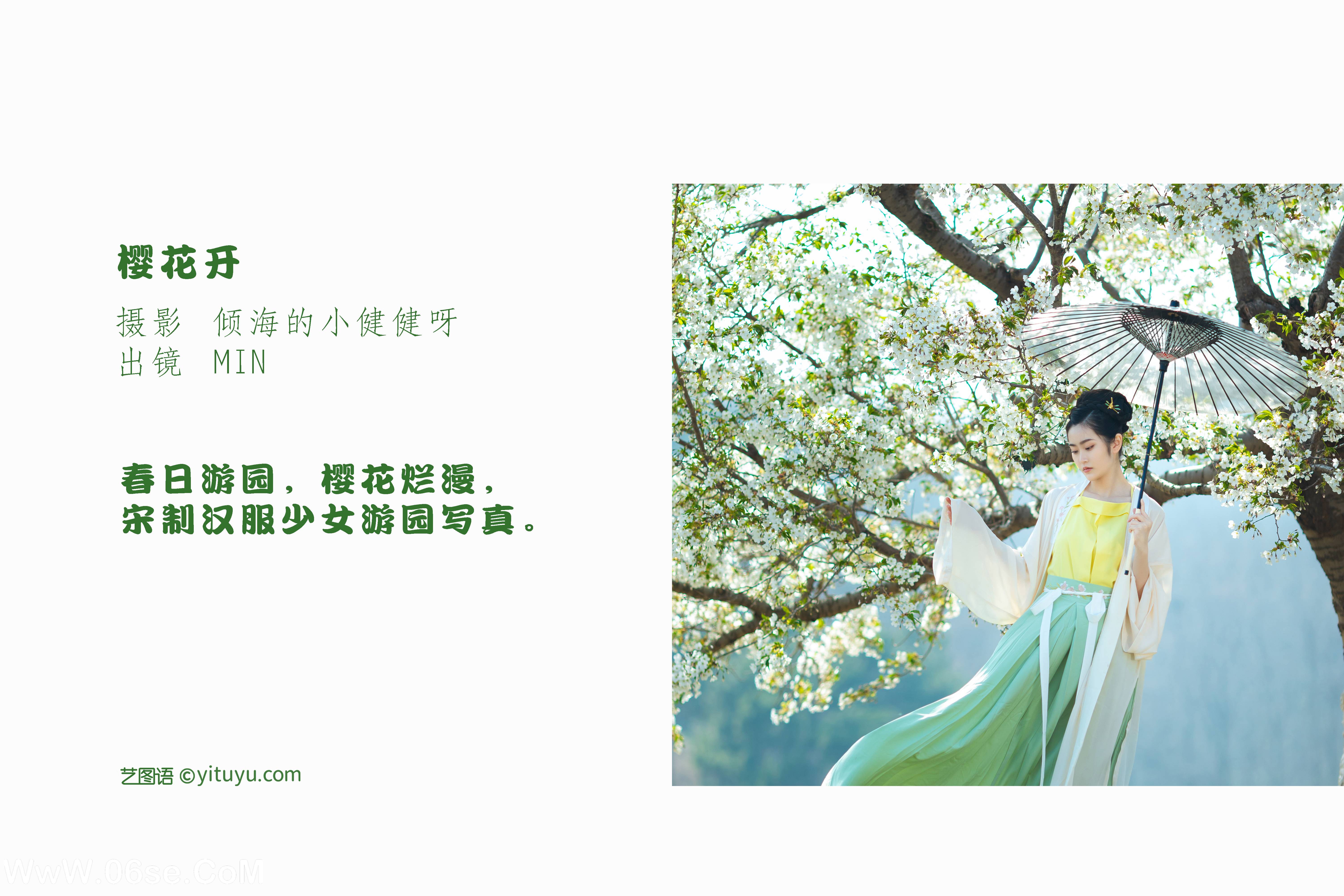 图片[2]-[YITUYU艺图语]2022.07.06 樱花开 是MiN呀[21+1P／206MB]-六色网