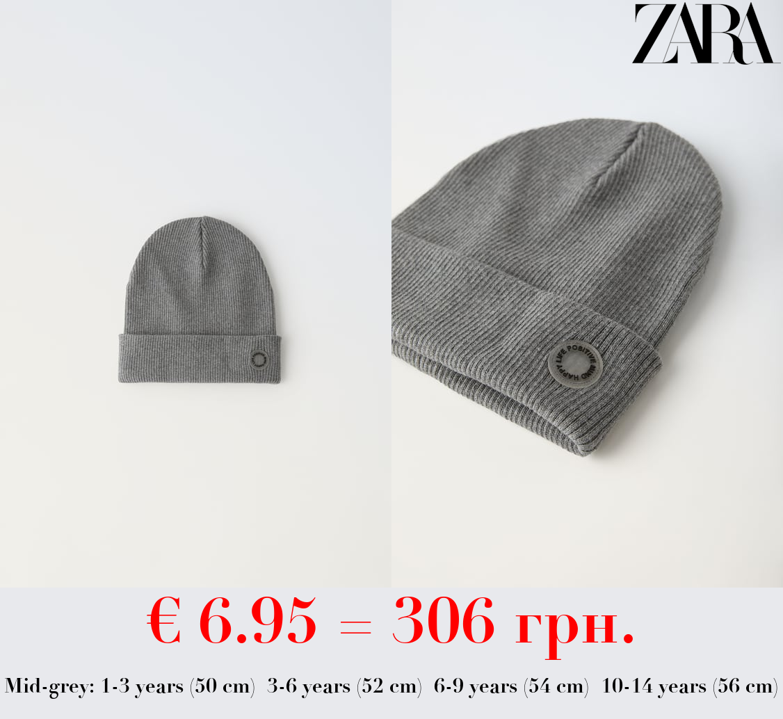 RIBBED COTTON BEANIE