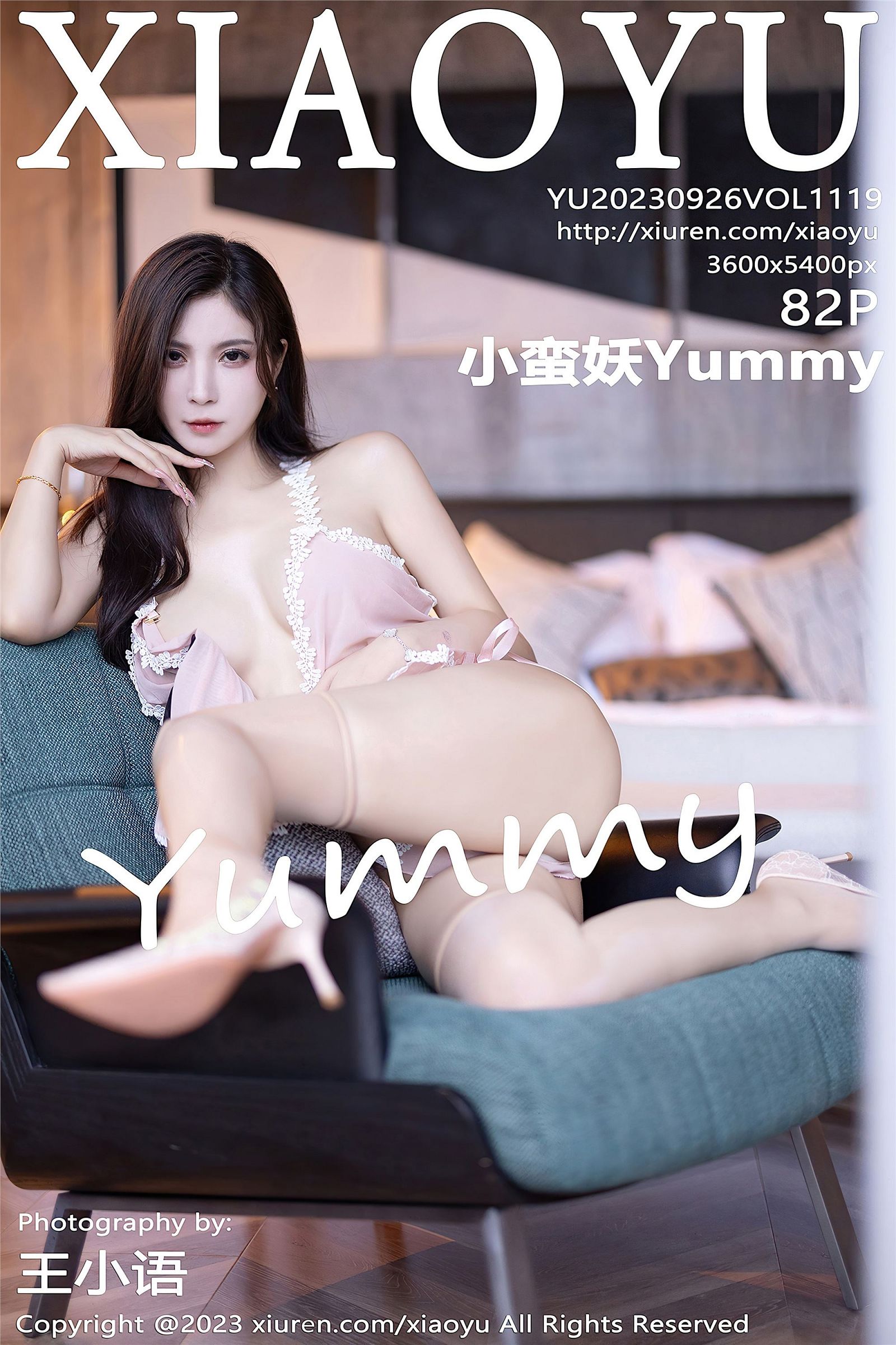 [XIAOYU画语界] 2023.09.26 NO.1119 小蛮妖Yummy-六色网