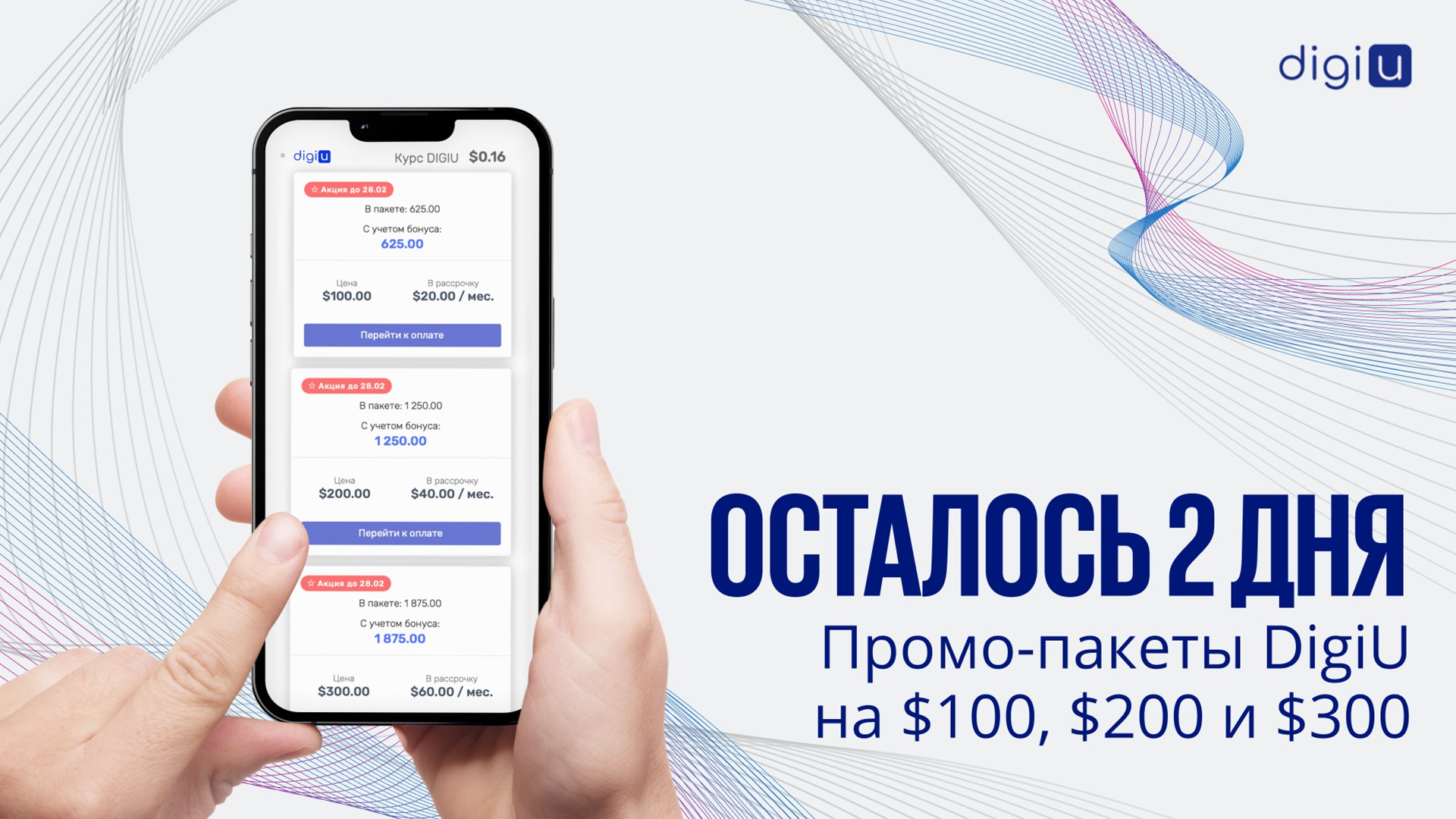 Промо счет. Промо счет. Накопительный счет банка. Убрир в в пышме. Убрир в в пышме.