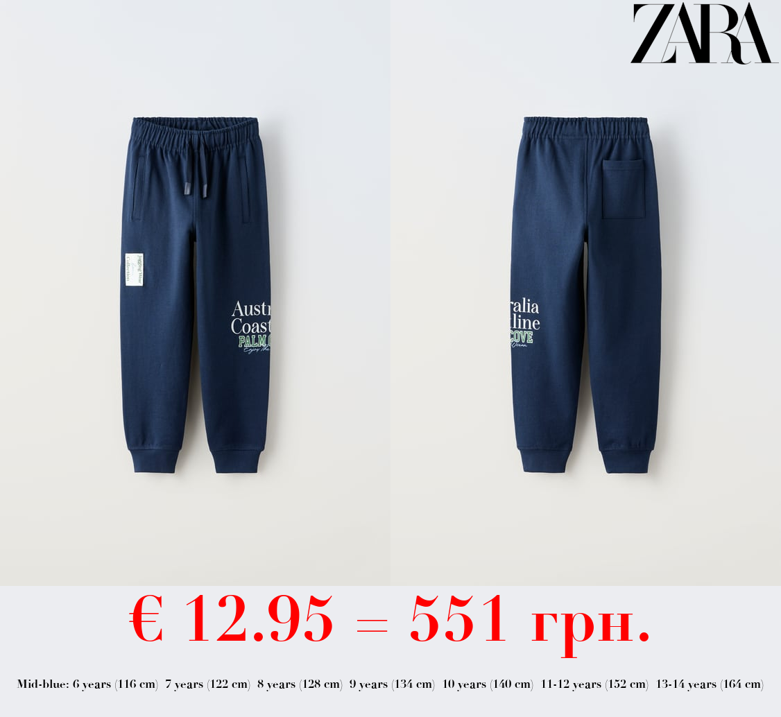 JOGGING TROUSERS WITH LABEL