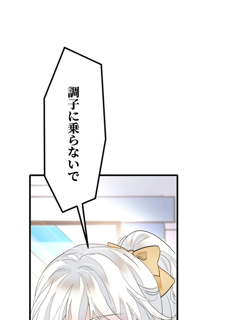 この嘘は致し方ないでしょう？ 第24話 - 34