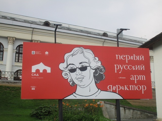 Петровские выставки: часть 9 – Петр как дизайнер – Telegraph