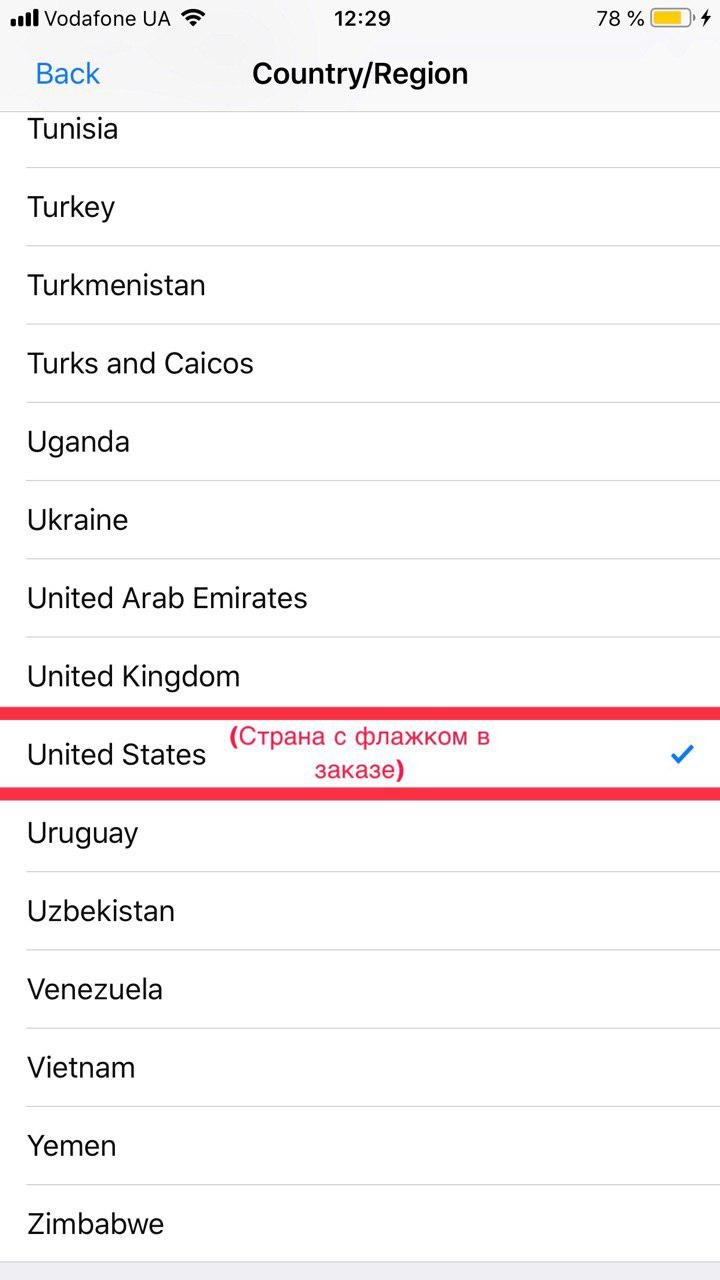 Cмена страны для Apple ID – Telegraph