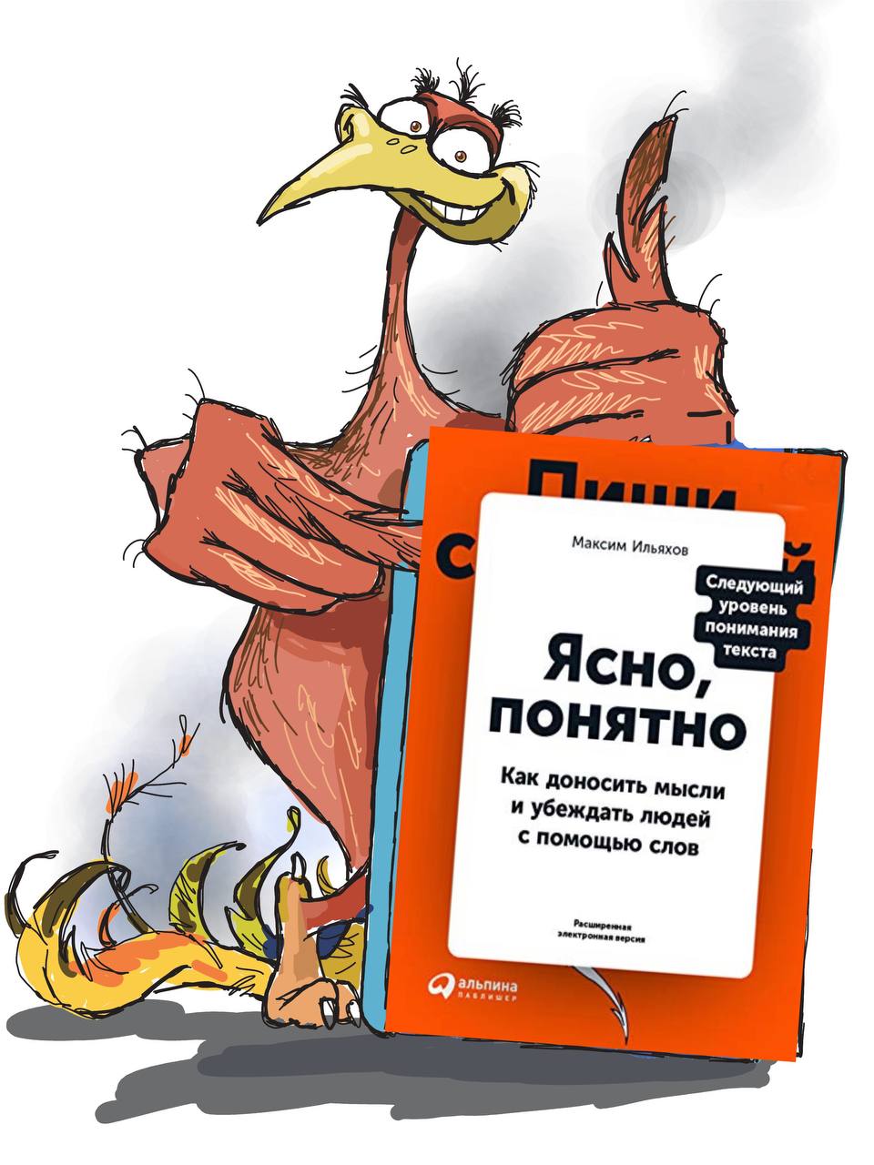 Ясно понятно книга читать