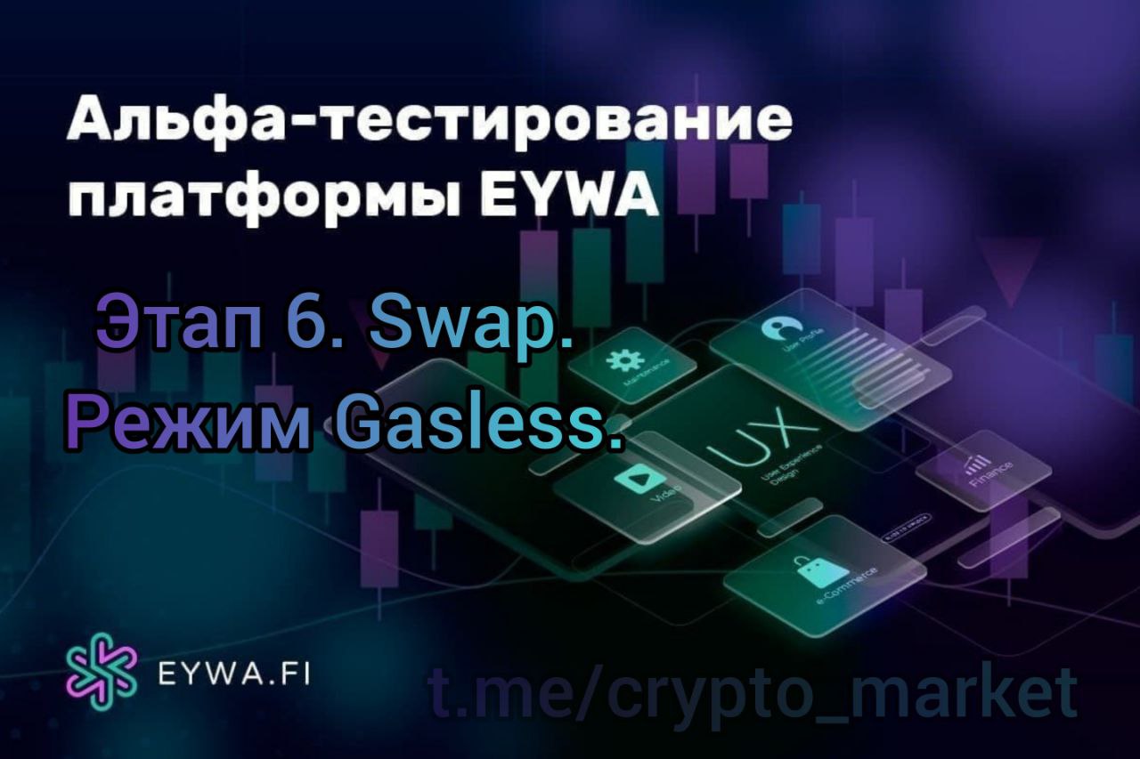 Проверить платформу