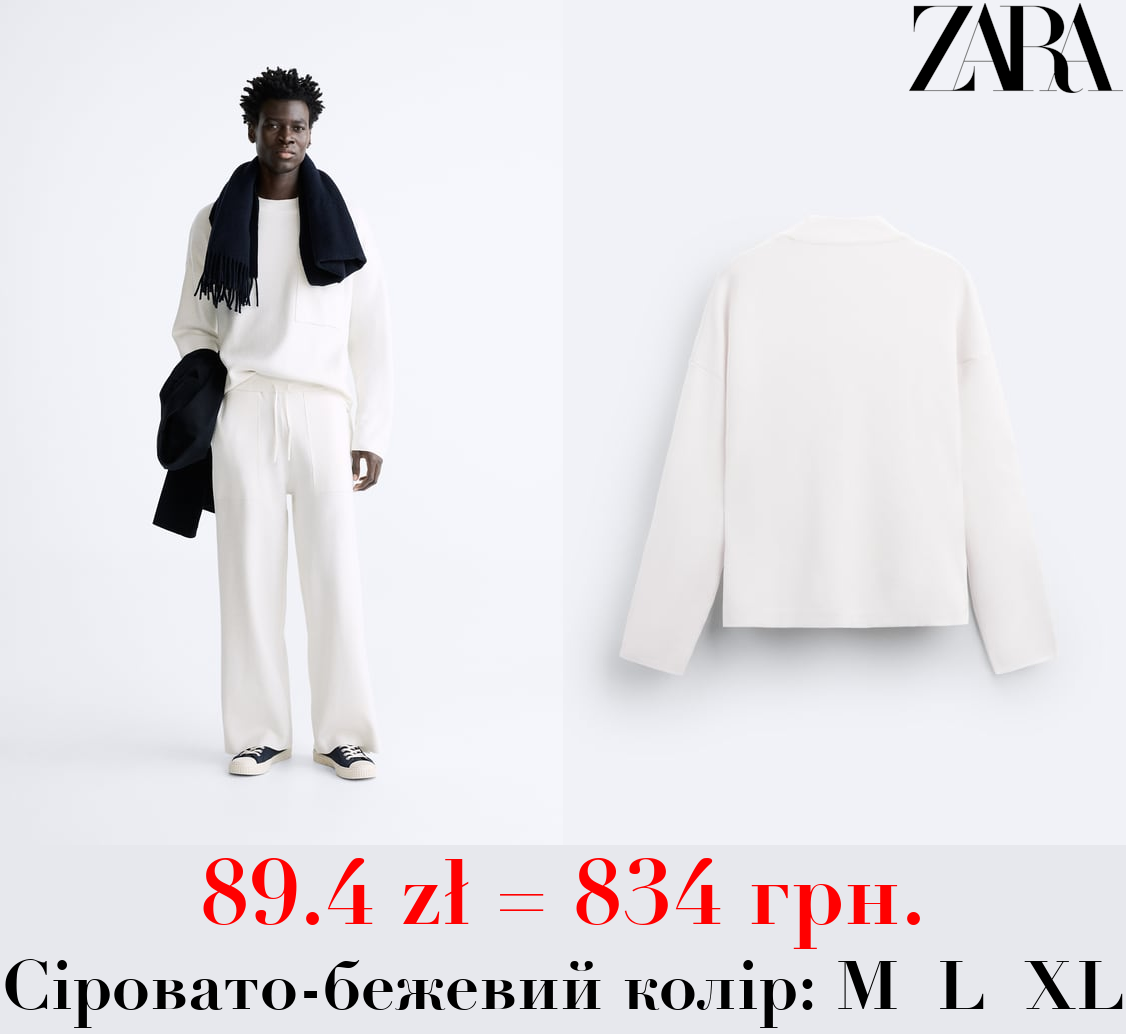 СВЕТР ІЗ КИШЕНЕЮ ТА ПІДНЯТИМ КОМІРОМ