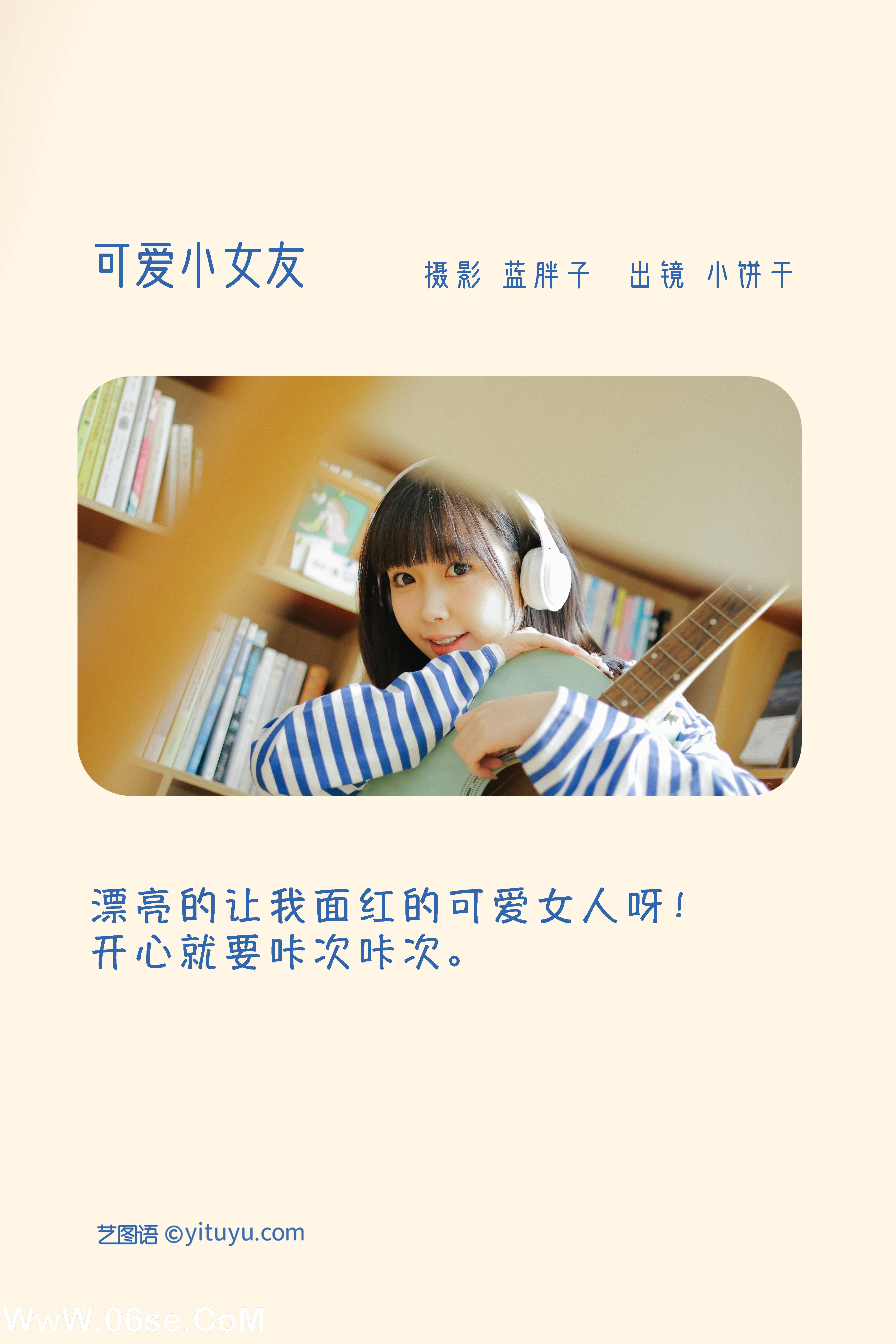 图片[2]-[YITUYU艺图语]2022.11.16 可爱小女友 小饼干[49+1P／404MB]-六色网
