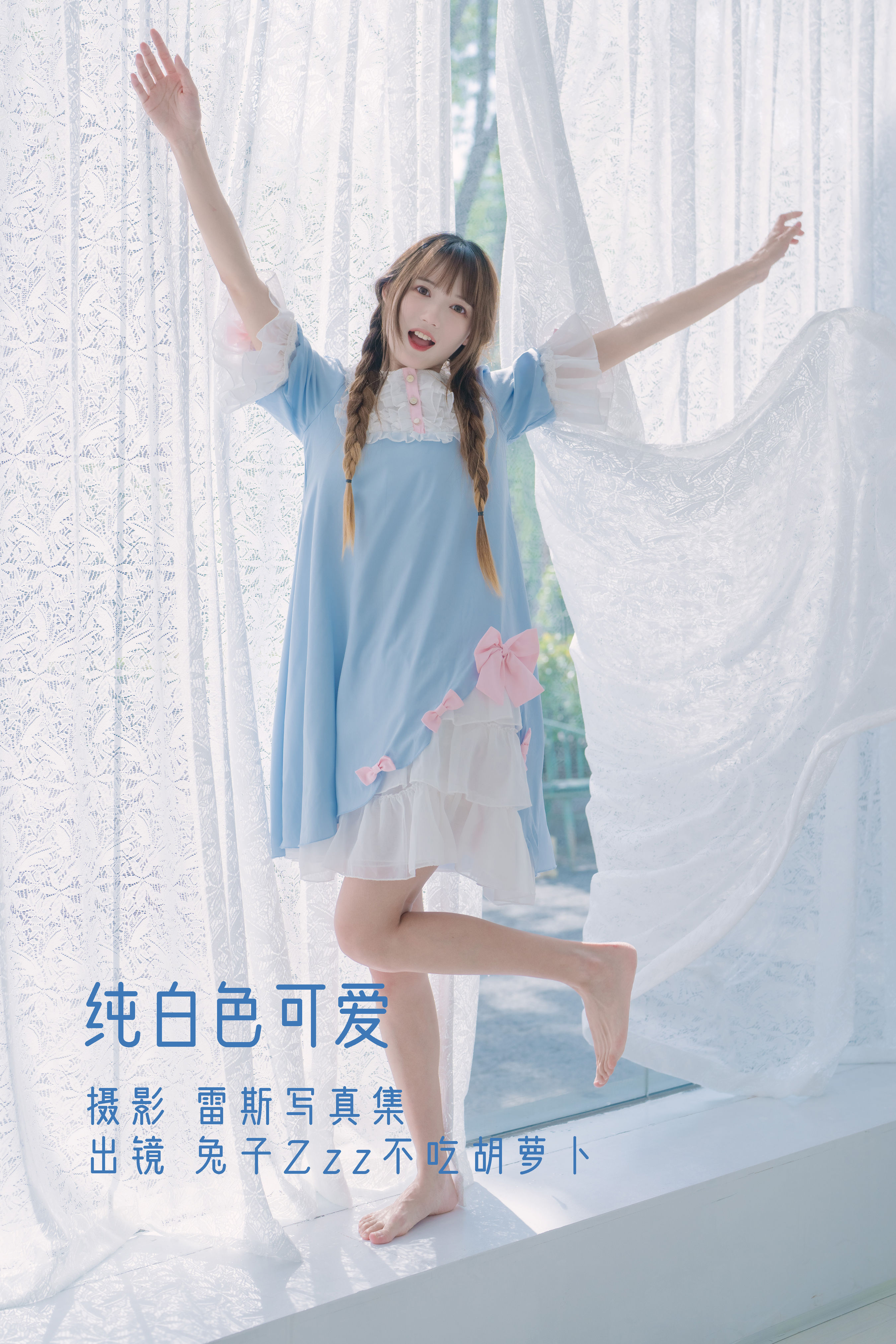 [YITUYU艺图语]2022.08.13 纯白色可爱 兔子Zzz不吃胡萝卜[31+1P／224MB]-六色网