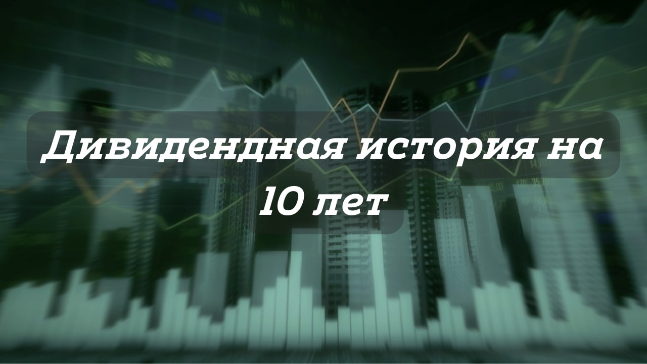 Горизонты 10