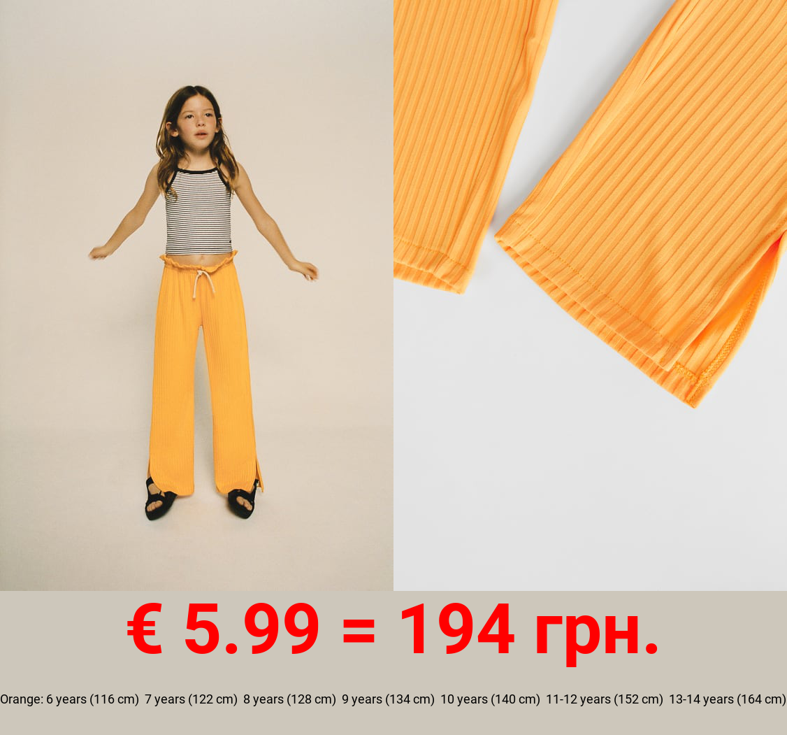 RIBBED TROUSERS WITH SPLIT HEMS