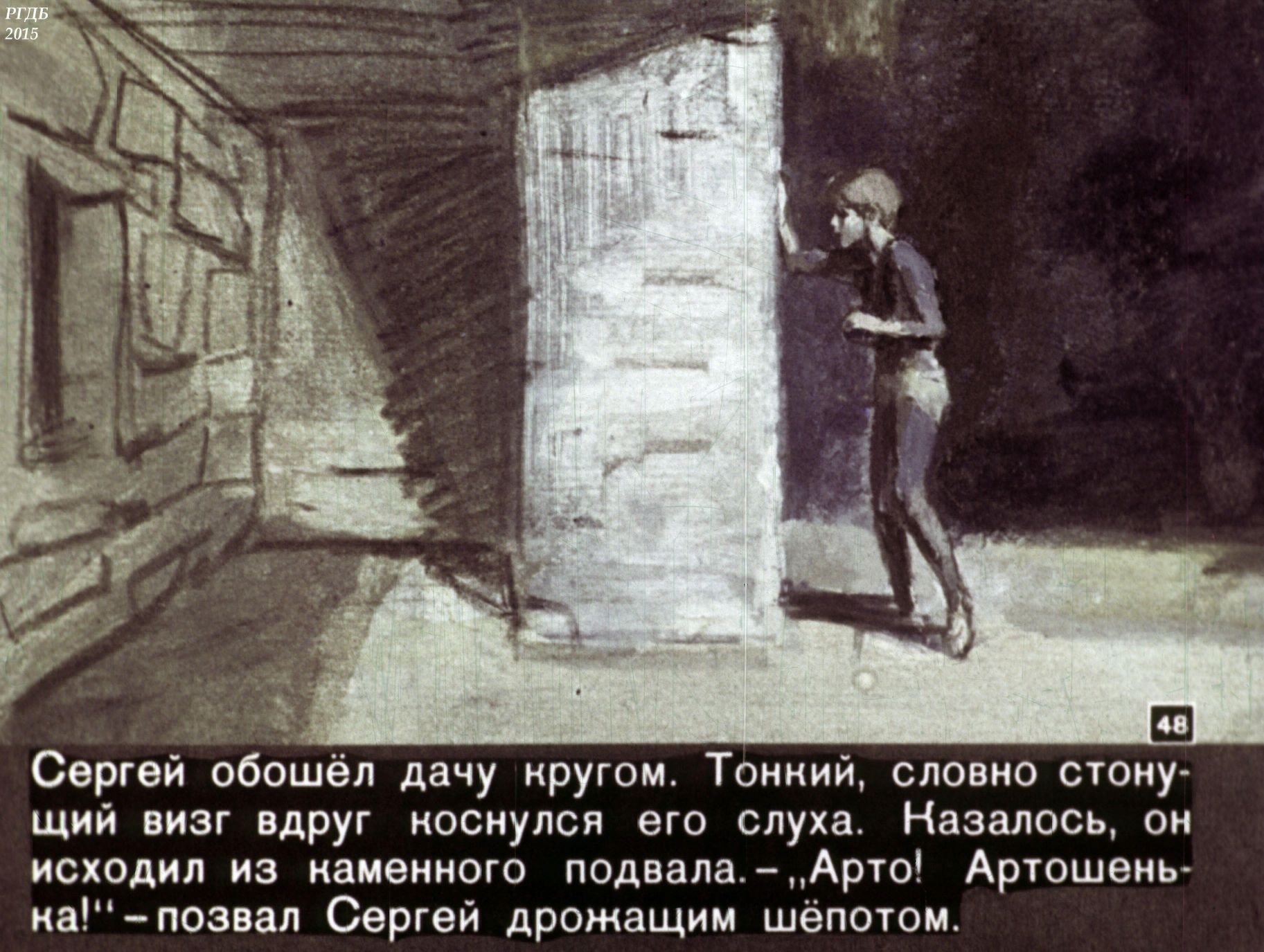 Спасение арто белый пудель. Арто пудель Куприна. Белый пудель. Рассказы. Белый пудель ( Куприн а. ). Иллюстрация к произведению белый пудель.