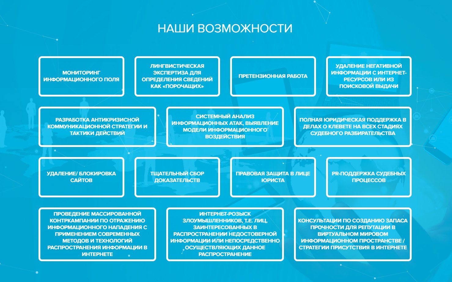 Распространение информации в пространстве. Мониторинг информационных ресурсов. Мониторинг информационного поля пример. Методика стирания негативной информации из памяти.. Способы информационного нападения.