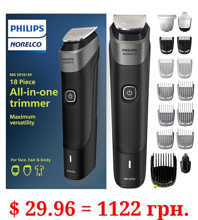 NEW Philips Norelco Multigroom Series 5000 18 Piece, Beard Face, Hair, Body and Intimate Hair Trimmer for Men - NO BLADE OIL MG5910/49