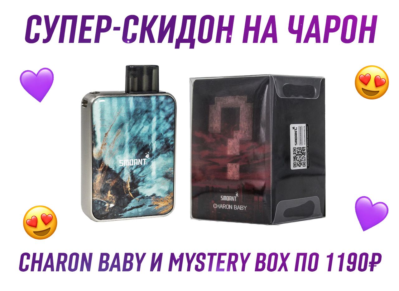 Charon baby mystery. Чарон бейби Мистери бокс. Накладки на Чарон Мистери бокс. Charon Mystery Box. Наклейки от Чарона Мистери бокс.