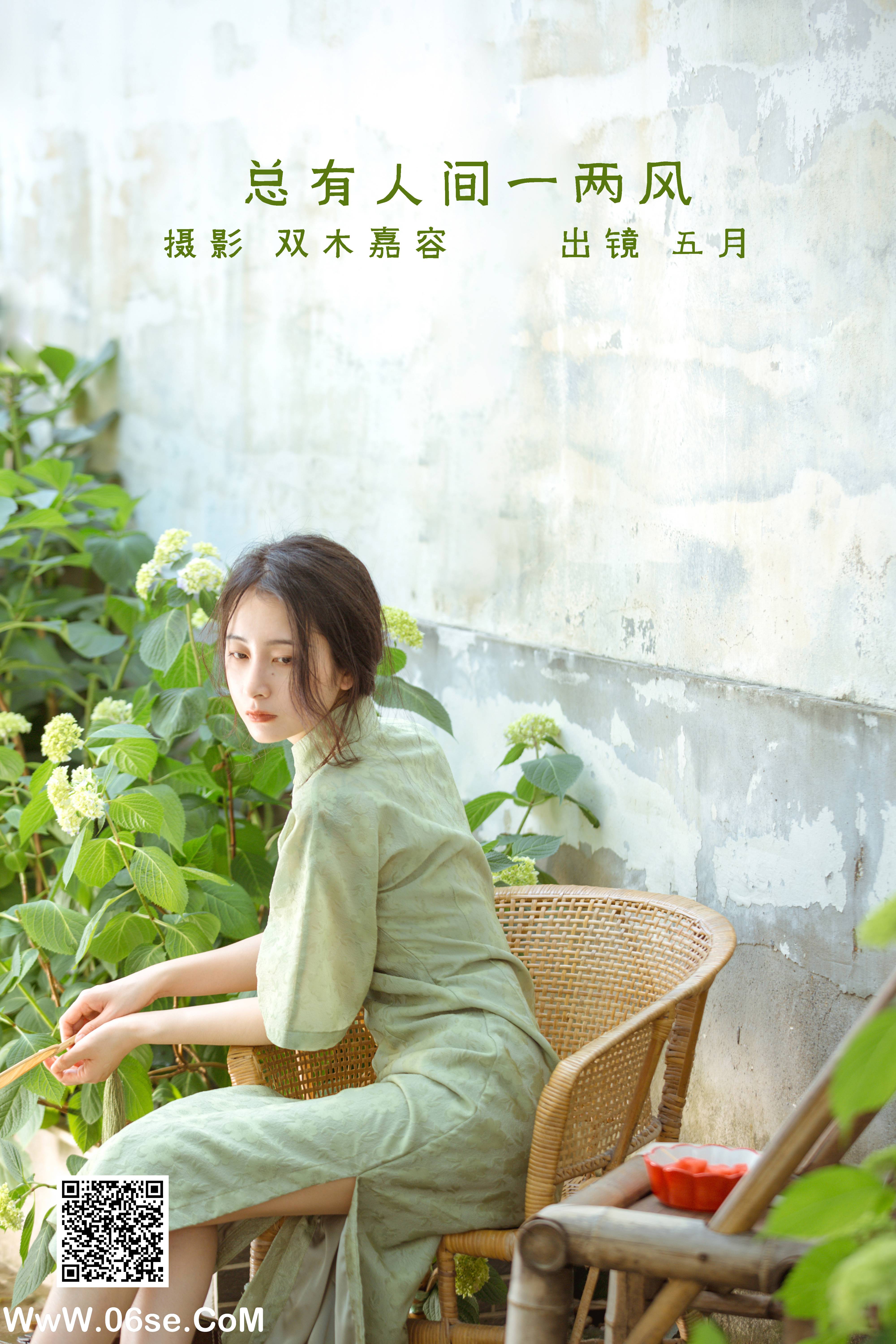 [YITUYU艺图语]2022.06.27 总有人间一两风 五月的三花猫[24P-157.8M]-六色网