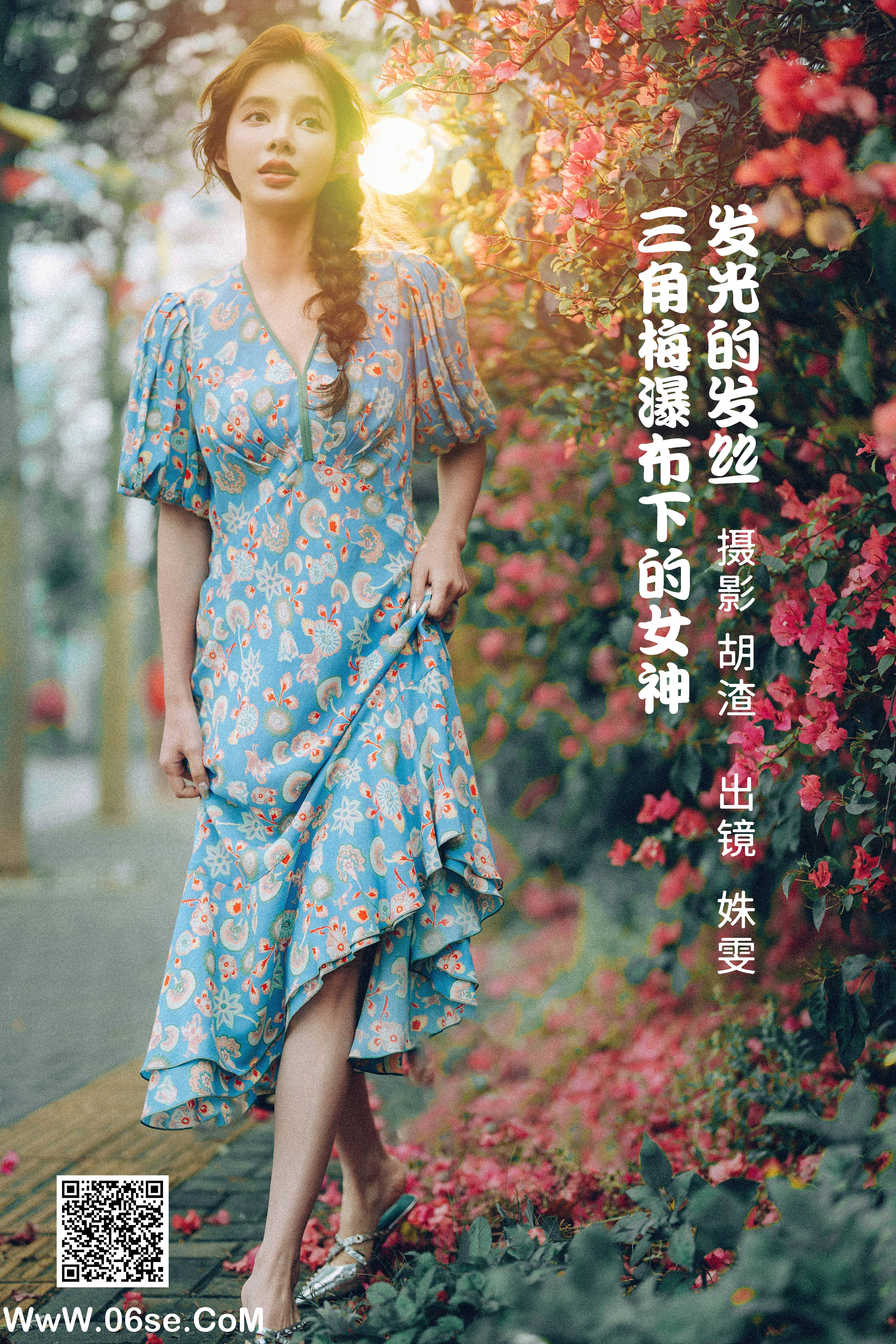 [YITUYU艺图语]2022.06.25 发光的发丝，三角梅瀑布下的女神 姝雯同学[55P-870.8M]-六色网
