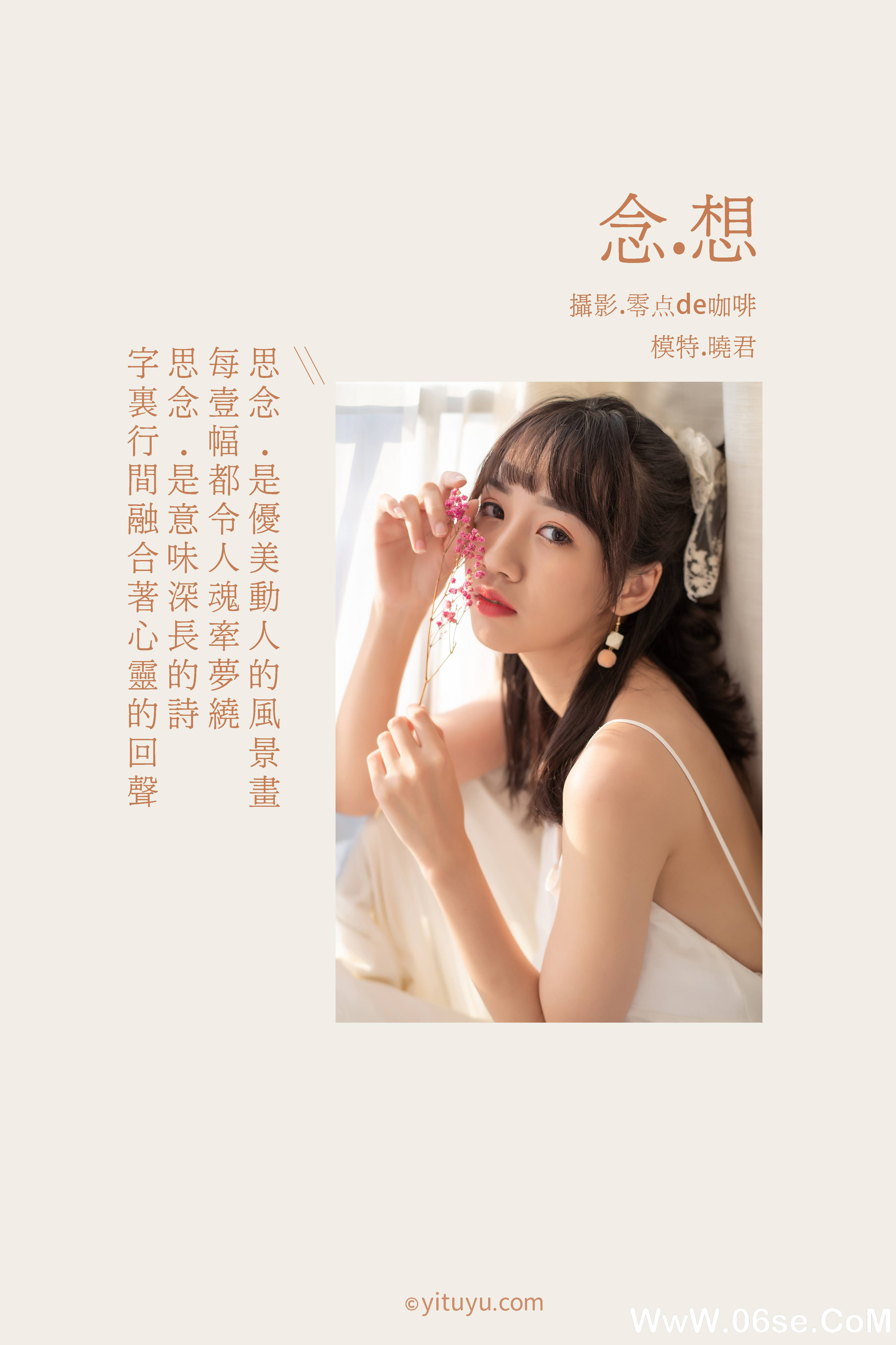 图片[2]-[YITUYU艺图语]2021.05.01 想念 晓君[29P／367MB]-六色网
