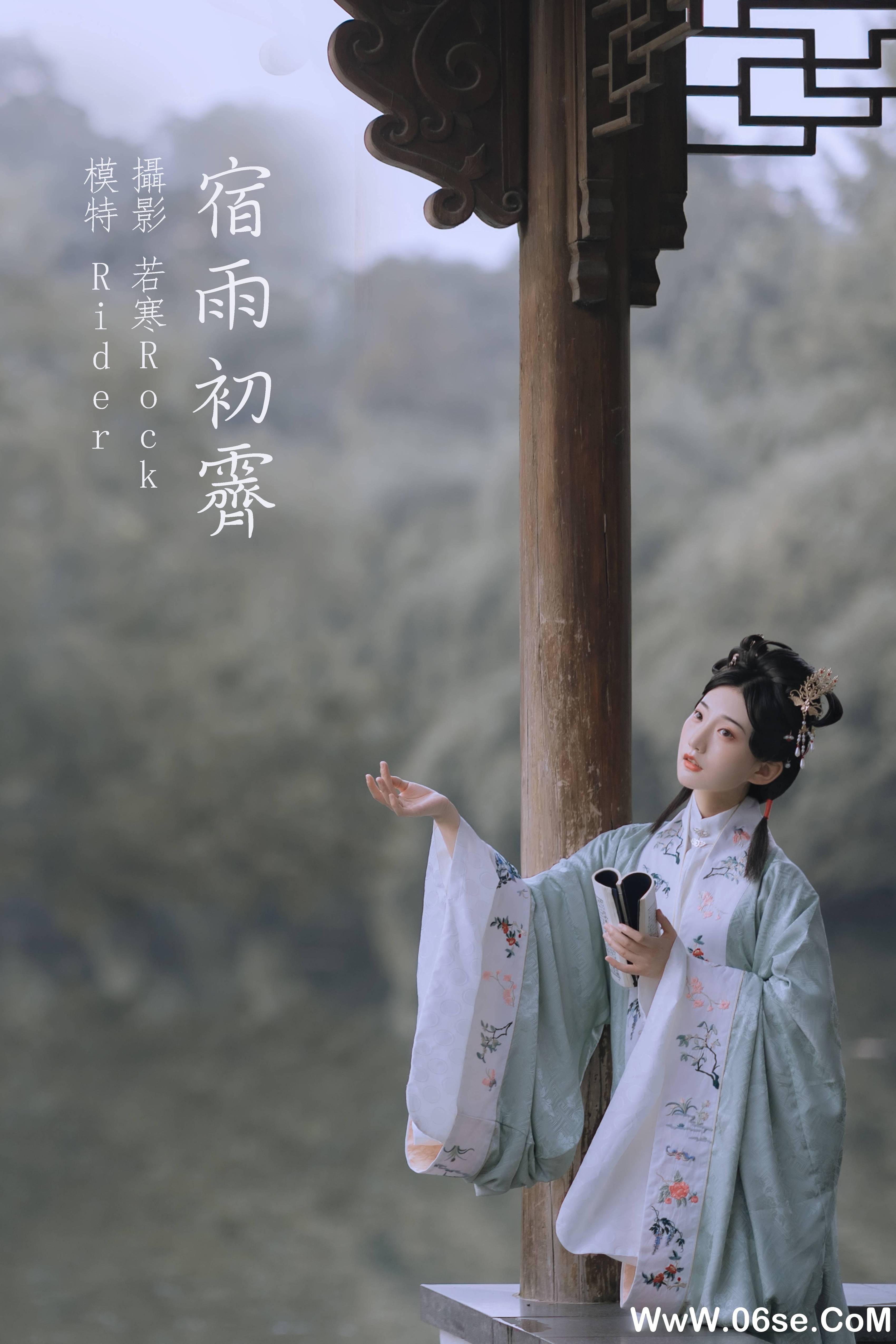 [YITUYU艺图语]2021.11.11 宿雨初霁 Rider[30+1P／220MB]-六色网