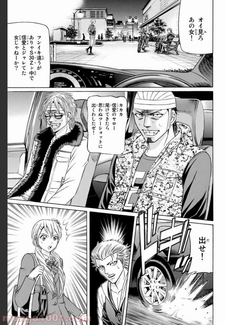 くろアゲハ 第11話 - 20