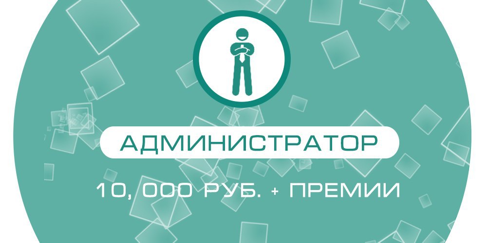 Администратор проектов обучение