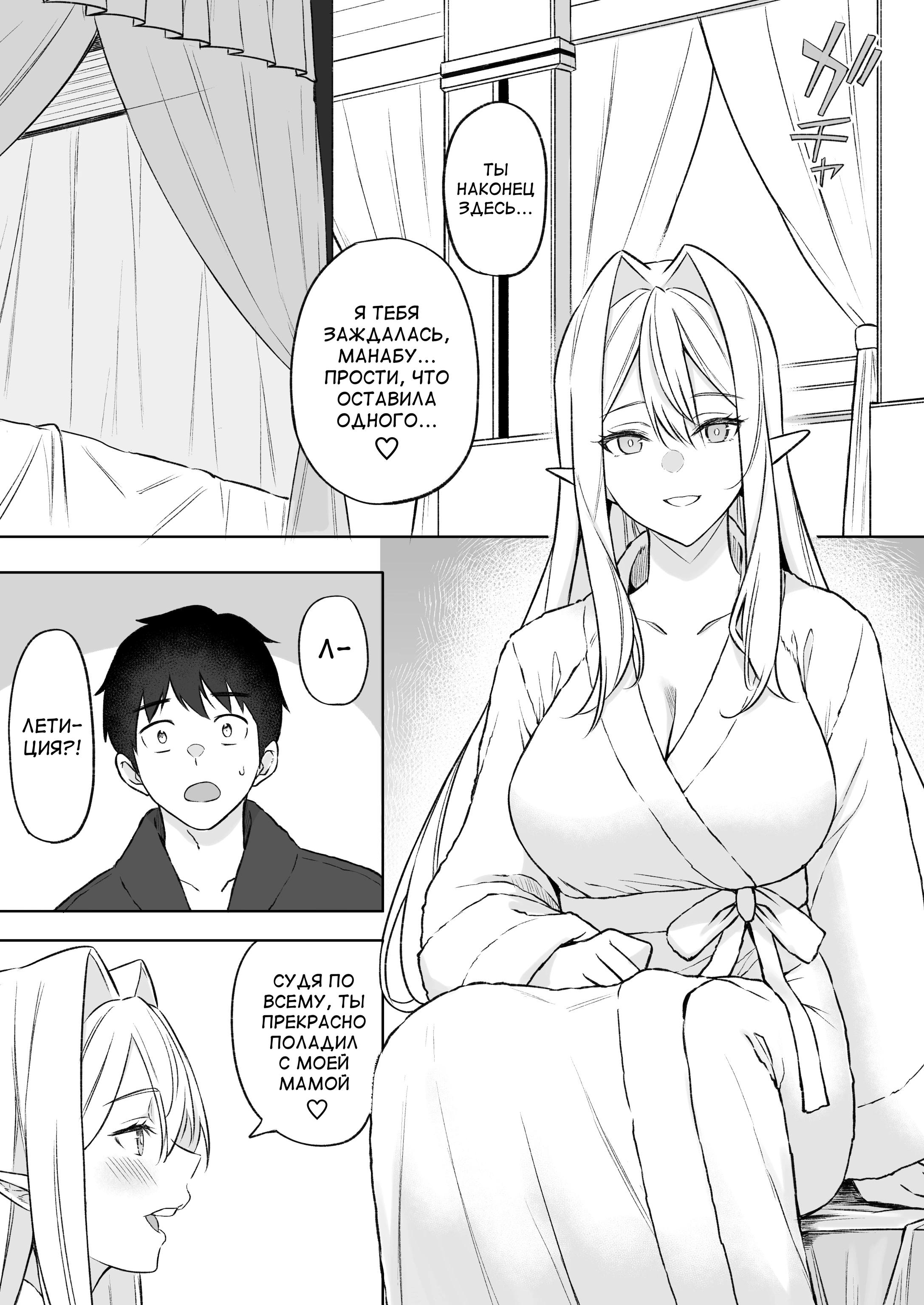 Cuckolding Elfen Fire