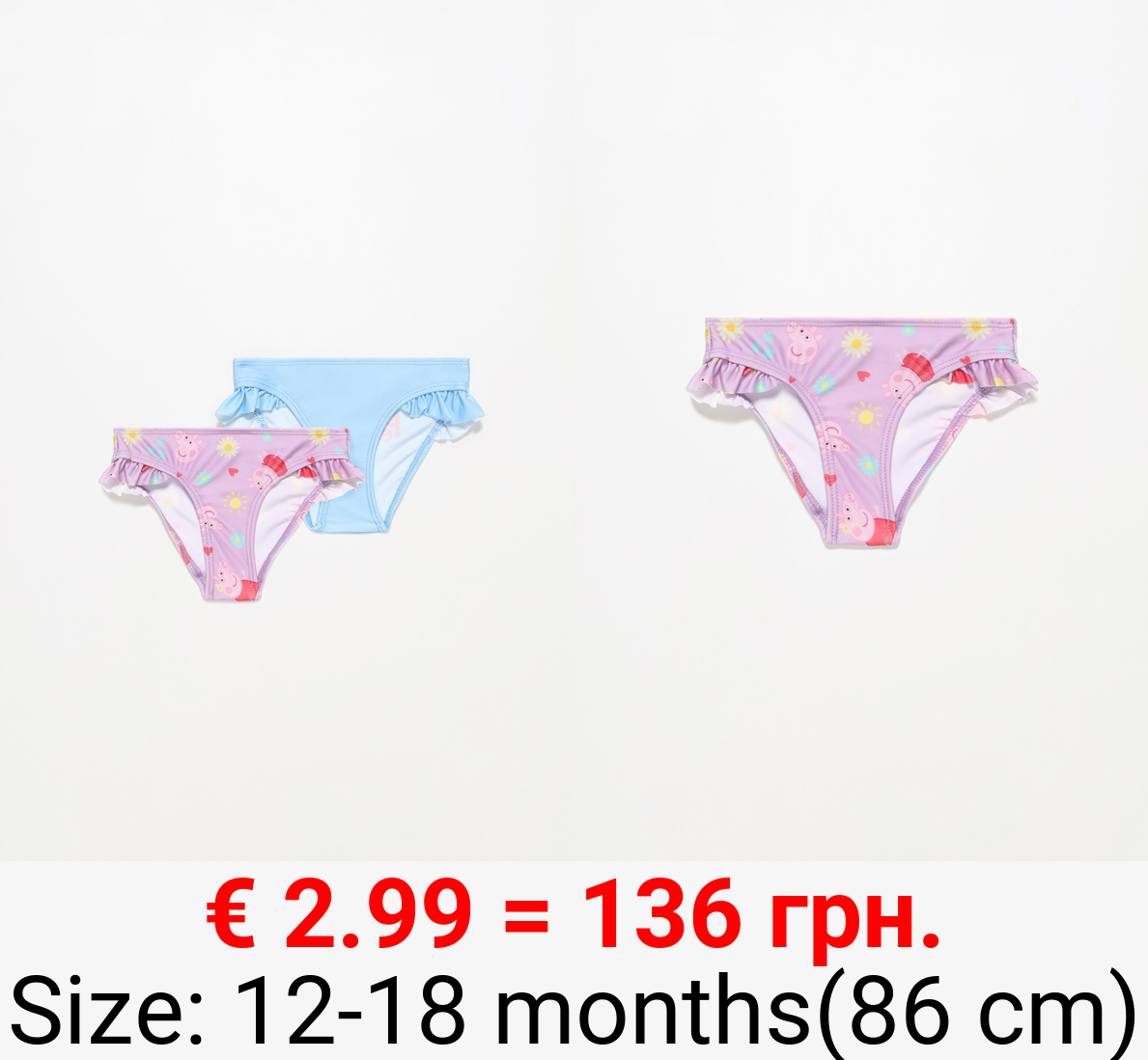 Pack of 2 pairs of Peppa Pig™ bikini bottoms with ruffles