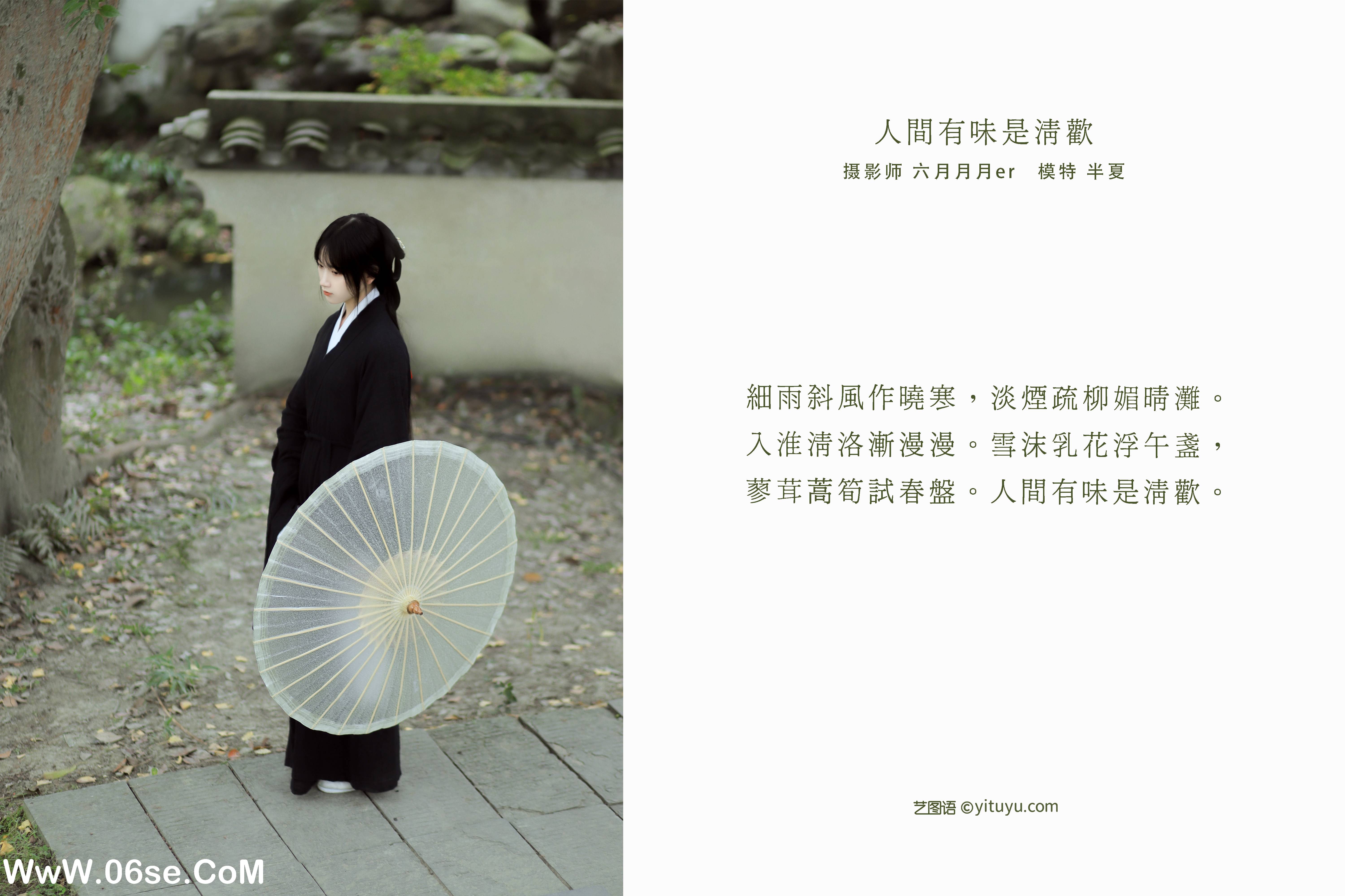 图片[2]-[YITUYU艺图语]2022.01.27 人间有味是清欢 半夏夏夏[33+1P／307MB]-六色网