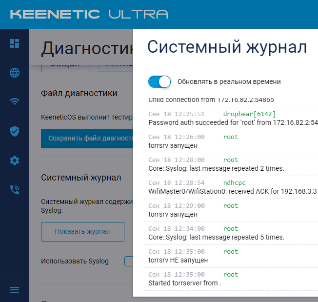 Torrserver matrix