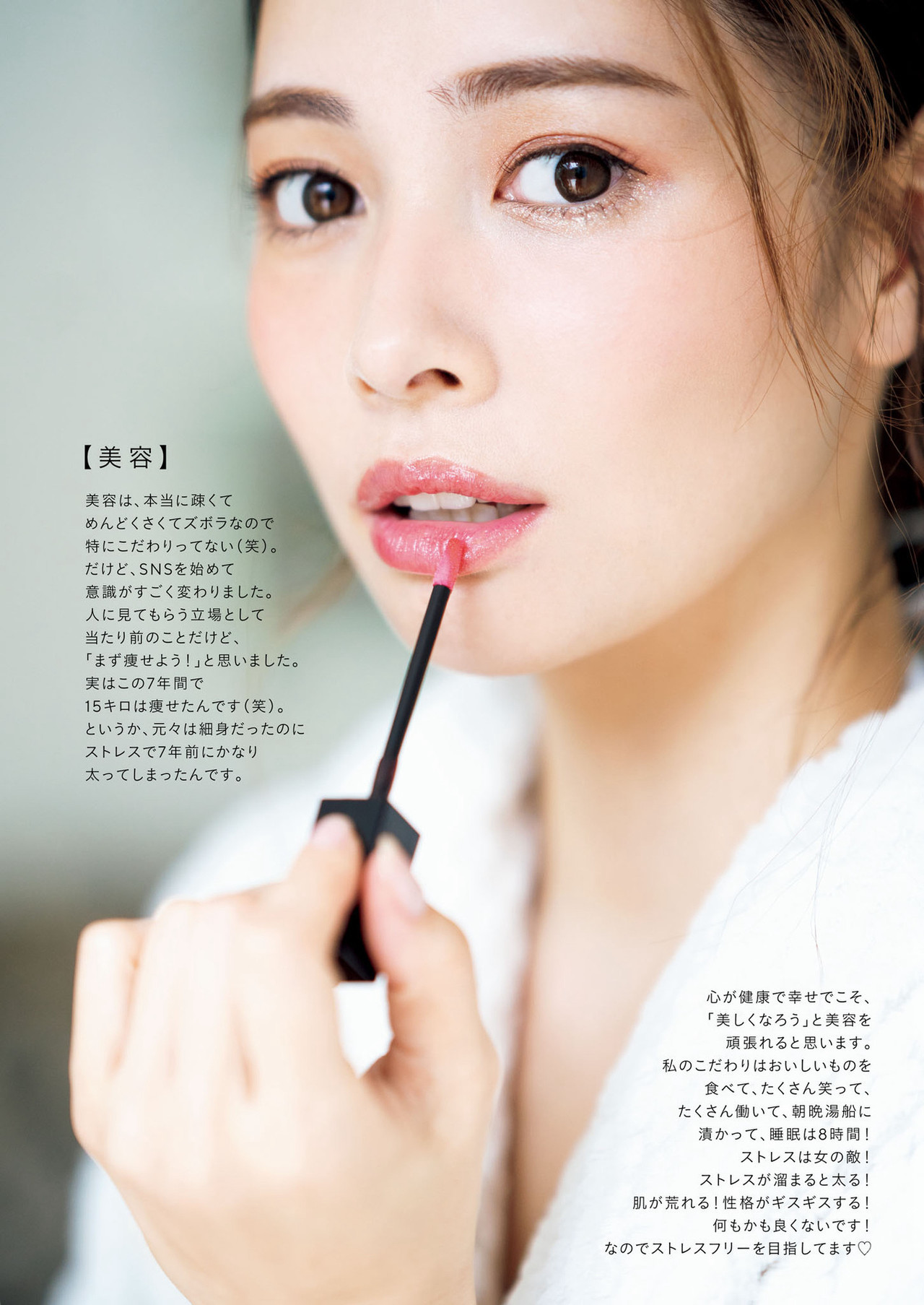 Ayumi Tokumaru 得丸あゆみ, 1st写真集 得あゆ Set.03 12