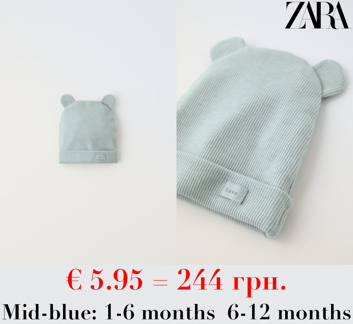 RIBBED ANIMAL EAR BEANIE