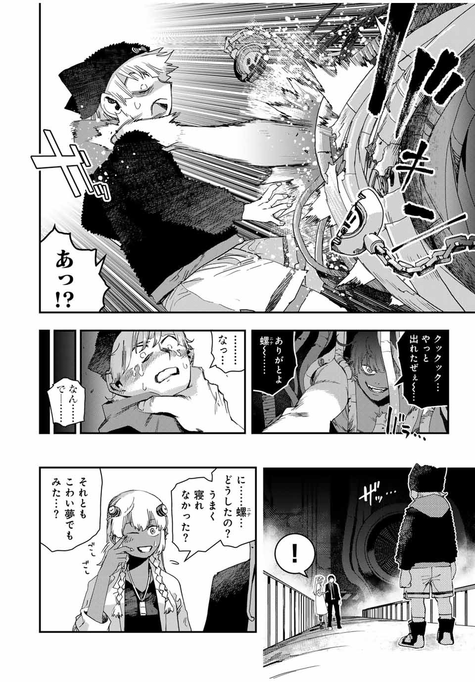 戦車椅子 第40話 - 20