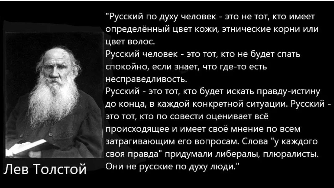 Русский это. Цитаты про русский дух. О русском духе высказывания. Сила духа русского народа. Русские люди.