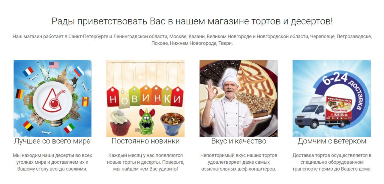 Чизкейк Ру Интернет Магазин Москва Каталог Товаров