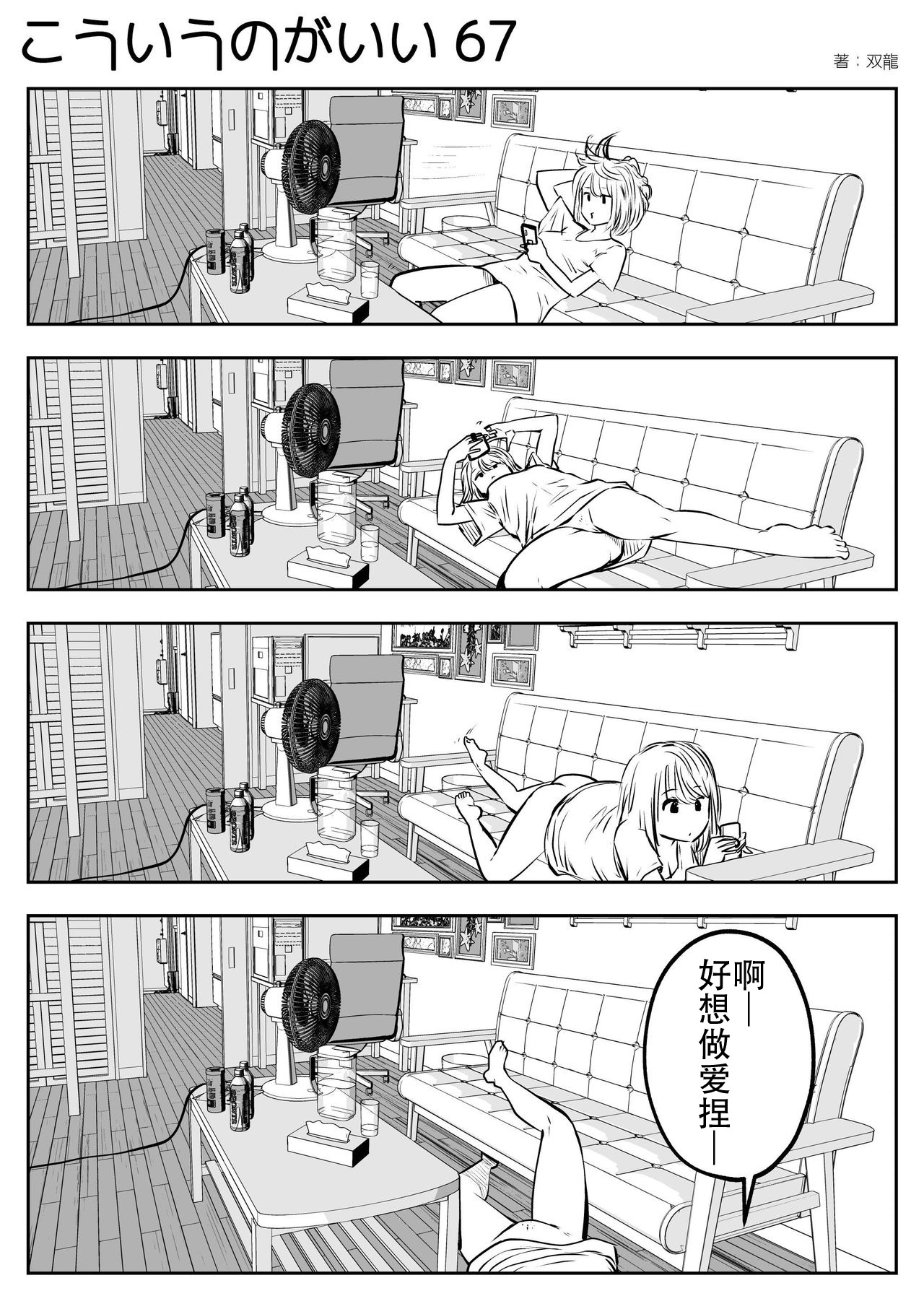 Souryuu kou iu no ga ii no Chinese 钢 华 团 和 NordeMayflower 联 合 汉 化 - Telegra...