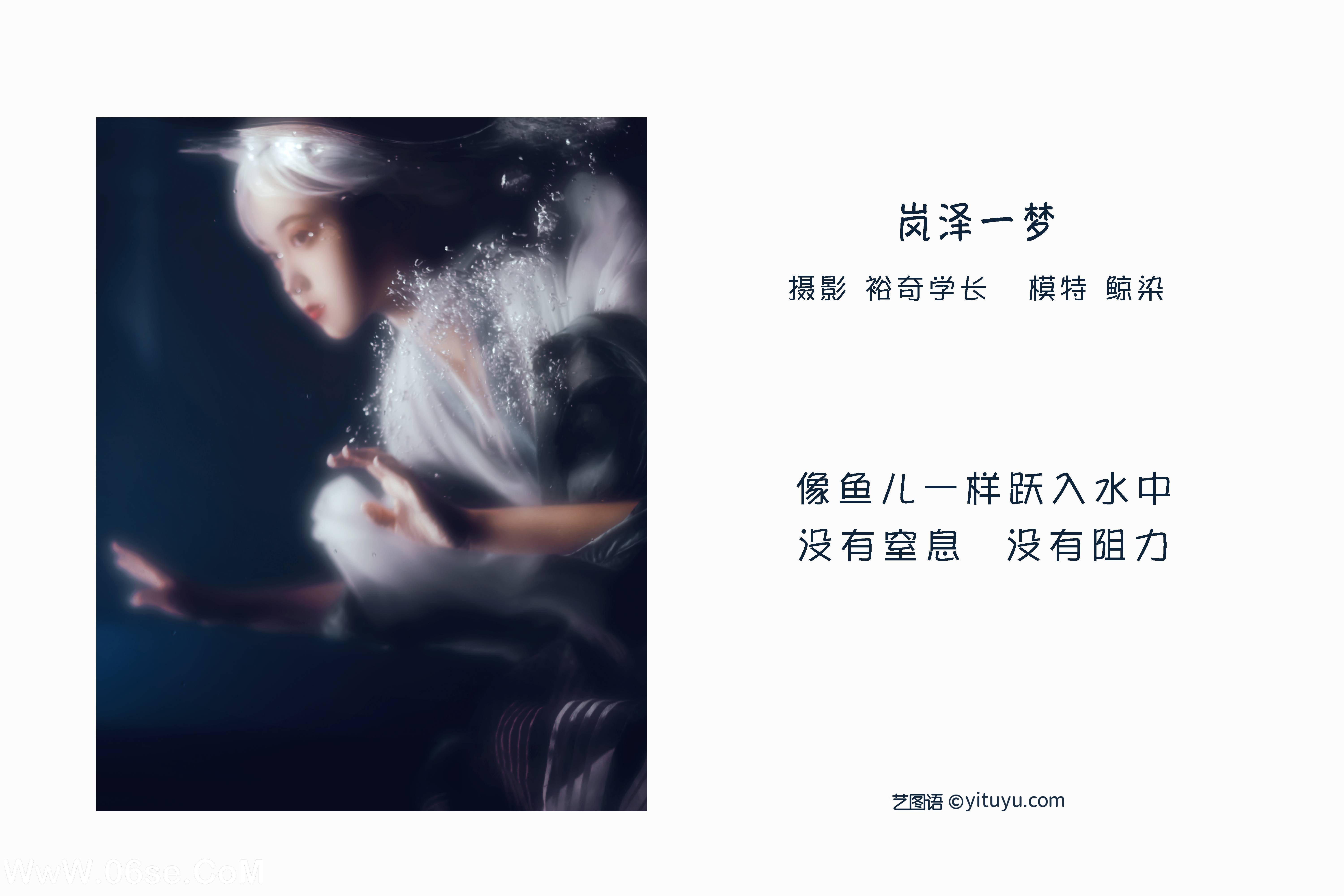 图片[2]-[YITUYU艺图语]2022.05.20 岚泽一梦 鲸染[20P-144.22 MB]-六色网