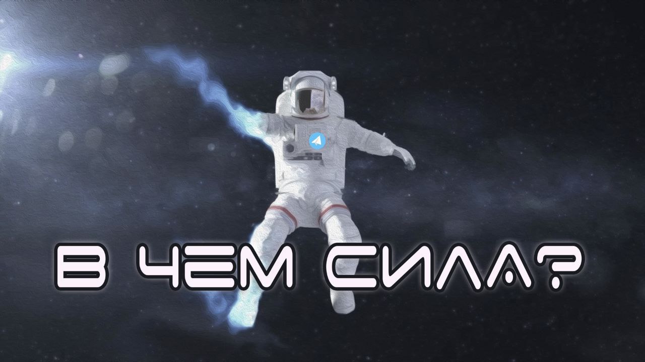 T me телеграм соловьев. TELESPACE.