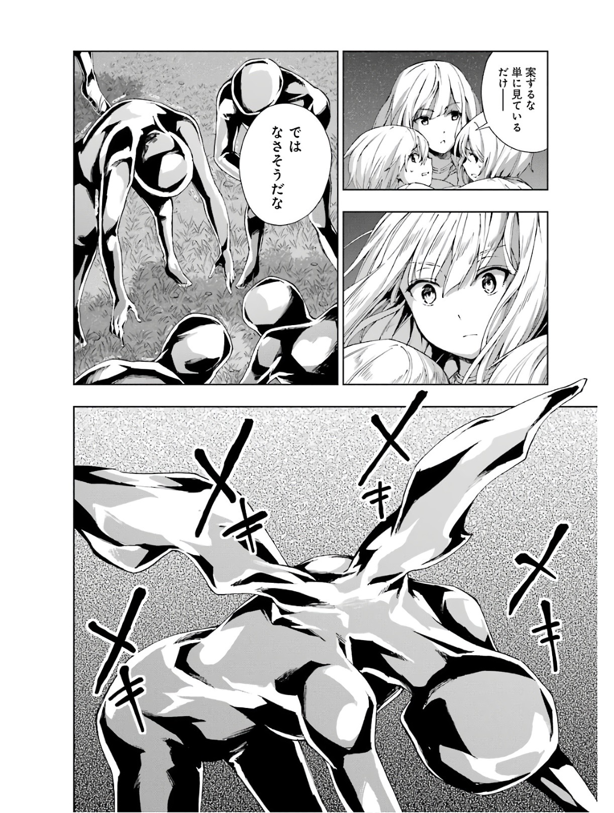 千剣の魔術師と呼ばれた剣士 第17話 - 18