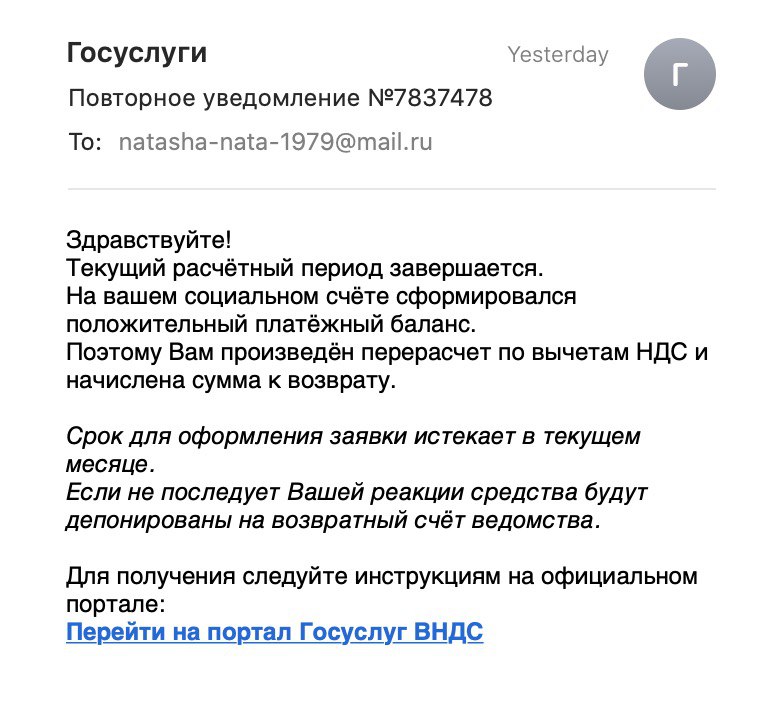 Номер 0919 госуслуги