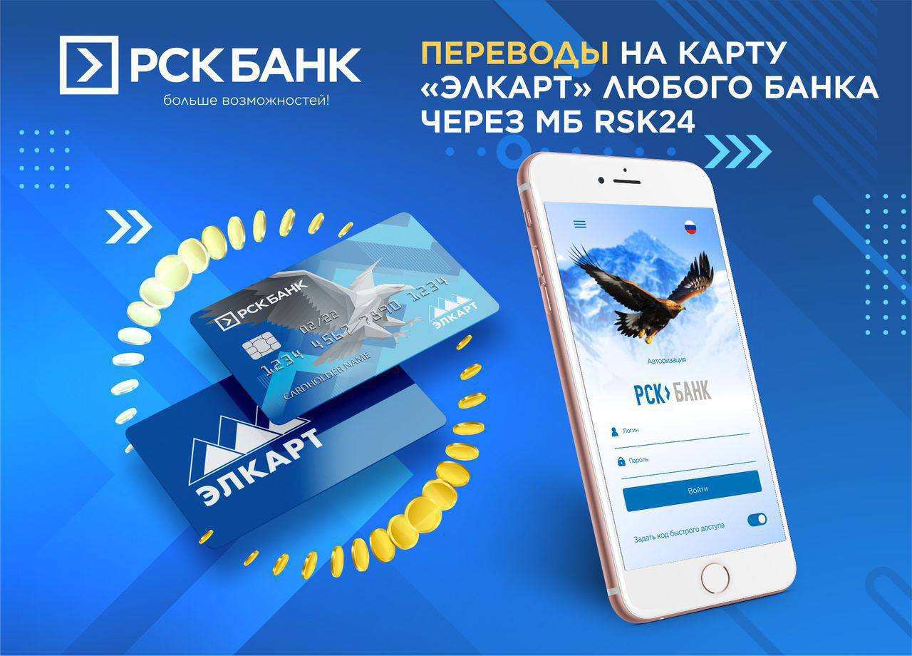 РСК Банк»⚪️🔵 – Telegram