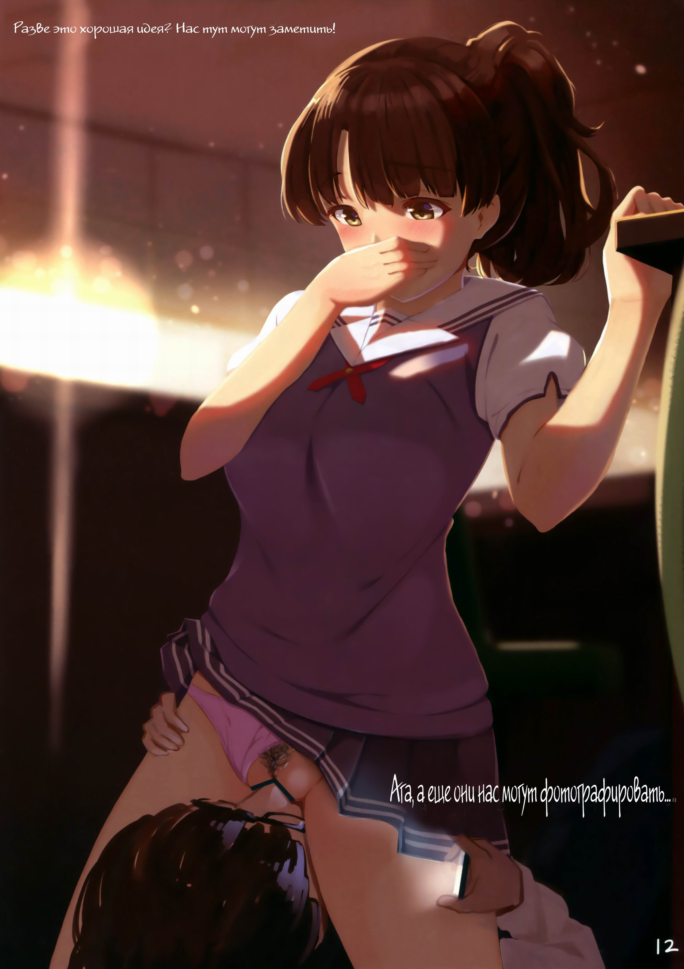 Megumi Kato Hentai