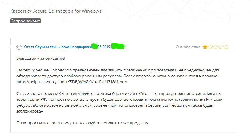 Запрет посещения сайтов. Kaspersky secure connection.