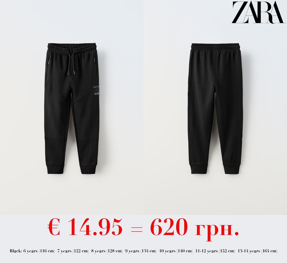 TEXTURED PLUSH TROUSERS