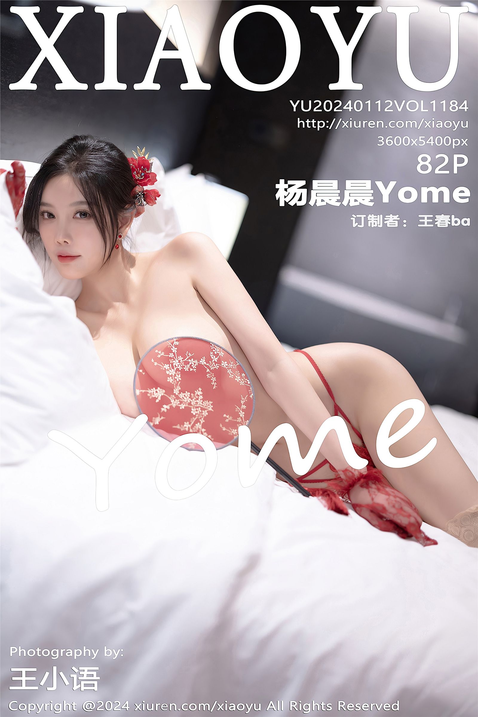 [XIAOYU画语界] 2024.01.12 NO.1184 杨晨晨Yome-六色网
